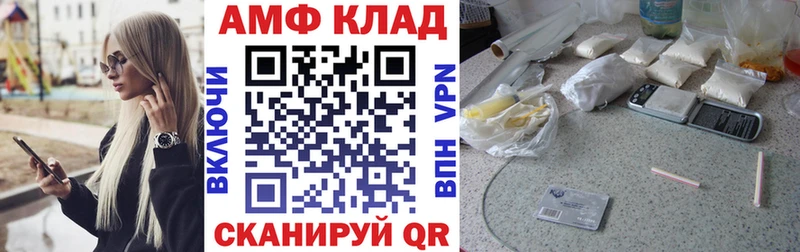 АМФ 97%  Камызяк 