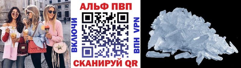 Alpha PVP VHQ  Камызяк 