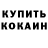 COCAIN Эквадор Smuz Life