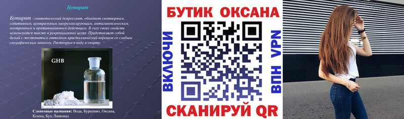 купить наркотик  Камызяк  БУТИРАТ 1.4BDO 
