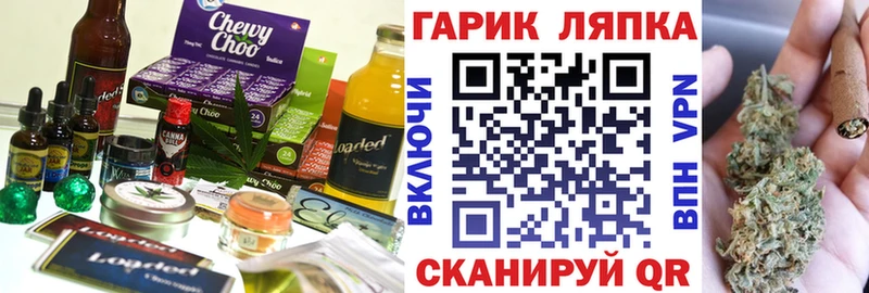 Еда ТГК конопля  Камызяк 