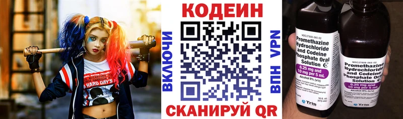 Кодеиновый сироп Lean напиток Lean (лин)  магазин  наркотиков  Камызяк 