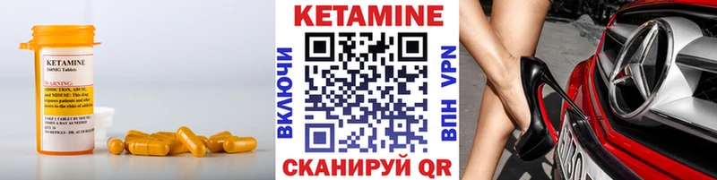 Кетамин VHQ  где продают наркотики  МЕГА рабочий сайт  Камызяк 