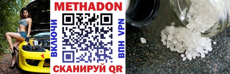 МЕТАДОН methadone Камызяк